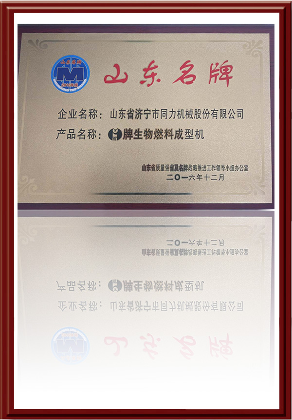 山东